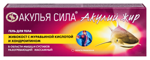 Купить Акулий жир акулья сила гель для тела живокост с муравьиной кислотой и хондроитином 75 мл цена