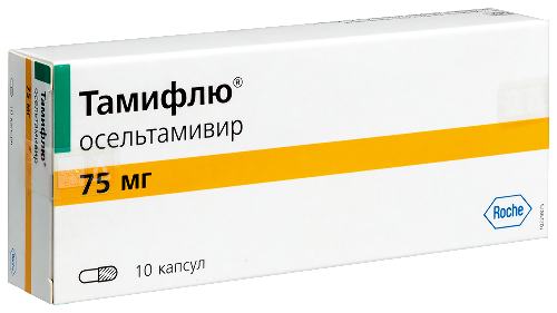 ТАМИФЛЮ