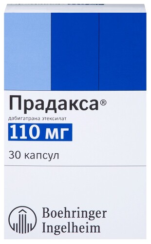 Прадакса 110 мг 30 шт. капсулы