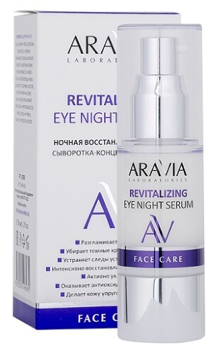 Aravia laboratories сыворотка-концентрат для век ночная восстанавливающая revitalizing eye night serum 30 мл