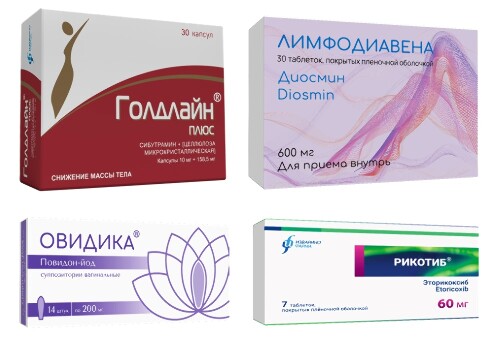 Аптечка с собой (при переедании, отёках, интимных инфекциях, болях в суставах и пояснице) со скидкой