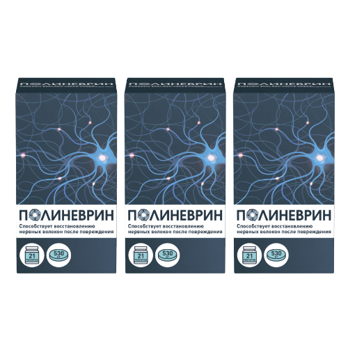 Набор из 3-х уп комплекс витаминов B Полиневрин №21 табл со скидкой 20%