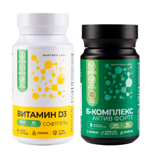 Набор из 1 уп. NOOTERIA LABS Б-КОМПЛЕКС АКТИВ ФОРТЕ N30 ТАБЛ ПО 549МГ+1 уп. NOOTERIA LABS ВИТАМИН D3 СОФТГЕЛЬ N90 КАПС ПО 250МГ
