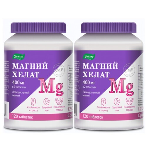Набор из 2-х упаковок МАГНИЙ ХЕЛАТ таблетки 120шт.