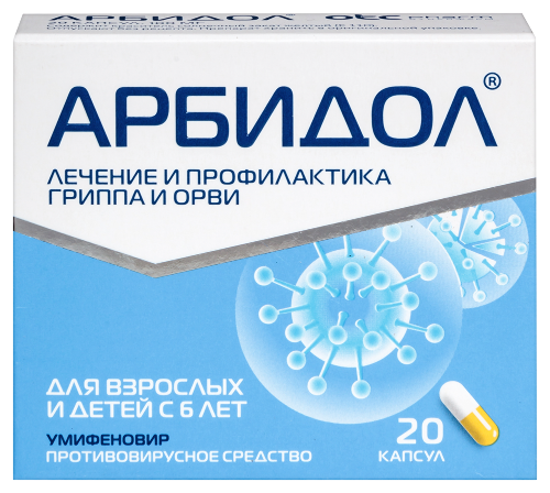Купить Арбидол 100 мг 20 шт. капсулы цена