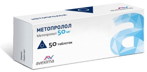 Купить Метопролол 50 мг 50 шт. таблетки цена