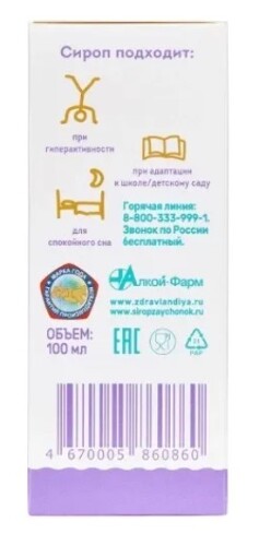 ЗАЙЧОНОК СИРОП Д/ДЕТЕЙ С 3 ЛЕТ