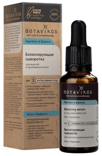 Купить Botavikos сыворотка балансирующая для жирной и проблемной кожи 30 мл цена