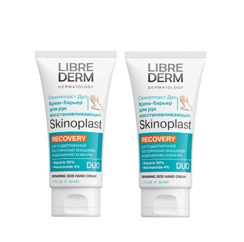Набор 1+1 Librederm Скинопласт ДУО крем-барьер для рук восстанавливающий 50мл