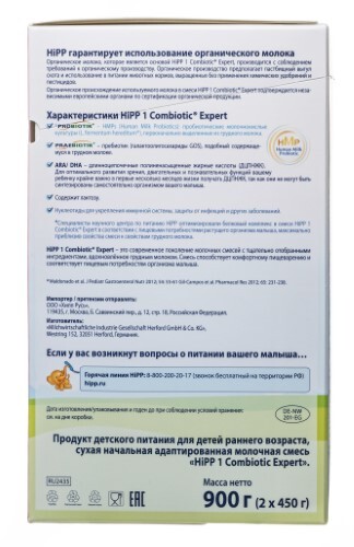 Детская молочная смесь hipp 1 combiotic expert c лактобактериями сухая c 0 месяцев 900 г/коробка/
