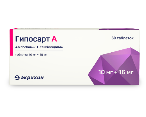 Гипосарт А 10 мг+16 мг 30 шт. таблетки