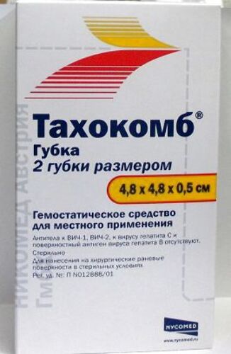 Купить ТАХОКОМБ ГУБКА ХИРУРГИЧЕСКАЯ 4,8Х4,8Х0,5СМ N2 цена