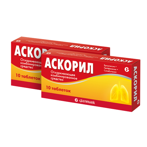 Набор из 2 уп Аскорил №10 табл