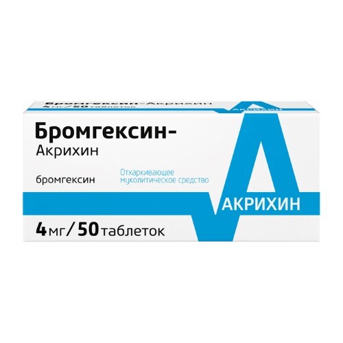 Бромгексин-акрихин 4 мг 50 шт. таблетки