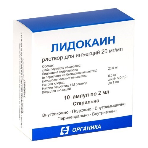 Лидокаин 20 мг/мл раствор для инъекций 2 мл ампулы 10 шт.
