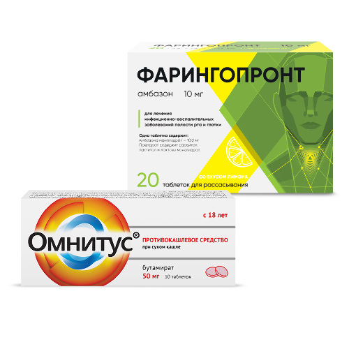 Набор Омнитус капс 50 мг №10 + Фарингопронт таб. Лимон 10 мг №20 со скидкой