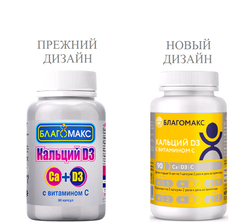 БЛАГОМАКС КАЛЬЦИЙ Д3/ВИТ С