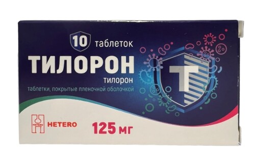 Тилорон 125 мг 10 шт. таблетки, покрытые пленочной оболочкой