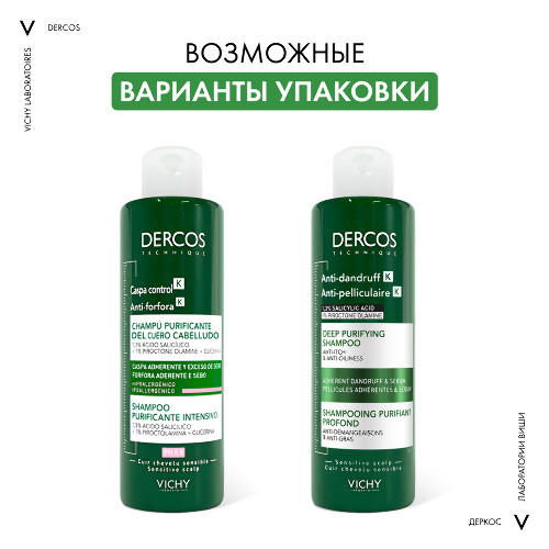 Vichy Dercos K Глубоко очищающий шампунь-пилинг для волос против перхоти, себореи и зуда с салициловой кислотой и ниацинамидом для отшелушивания и уменьшения жирности кожи головы, 250 мл