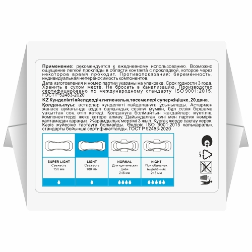 СЕКРЕТЫ ЛАН ЦЕЛЕБНЫЕ ТРАВЫ ПРОКЛАДКИ ГИГИЕНИЧЕСКИЕ ЕЖЕДНЕВНЫЕ