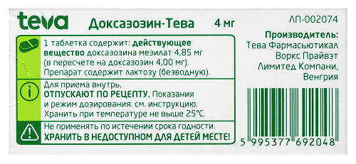 ДОКСАЗОЗИН-ТЕВА