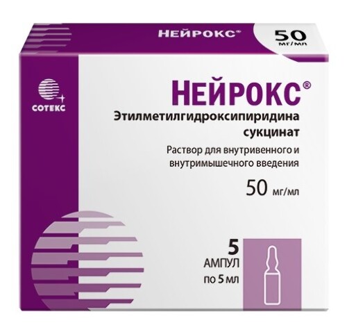 Купить Нейрокс 50 мг/мл раствор для внутривенного и внутримышечного введения 5 мл ампулы 5 шт. цена