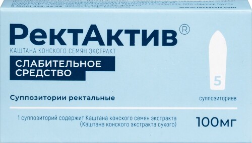 Купить Ректактив 100 мг 5 шт. суппозитории ректальные цена