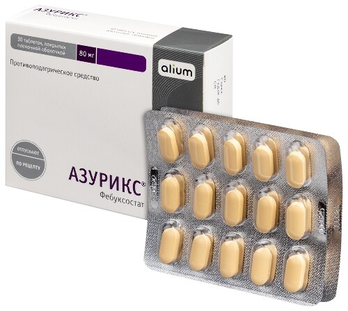 АЗУРИКС