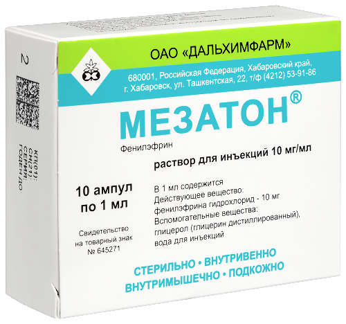 МЕЗАТОН