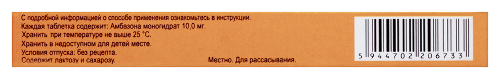 ФАРИНГОСЕПТ ЛИМОН