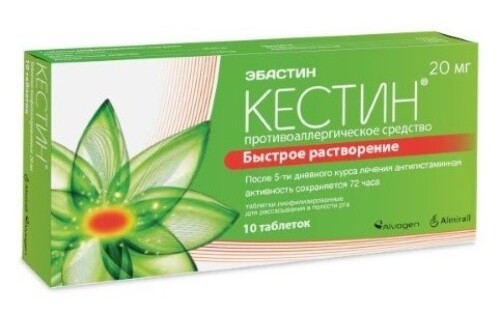 Купить Кестин 20 мг 10 шт. таблетки-лиофилизат цена