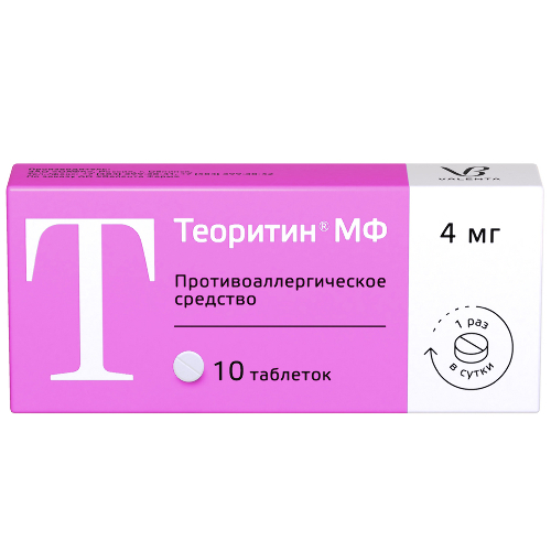 Теоритин мф 4 мг 10 шт. таблетки - цена 531 руб.,  в интернет .