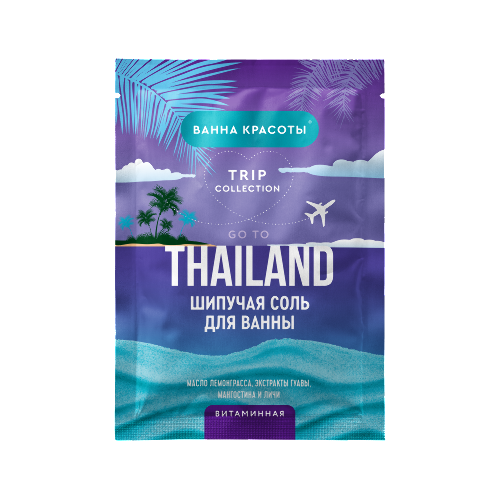 Фитокосметик ванна красоты соль для ванны шипучая витаминная go to thailand 100 гр