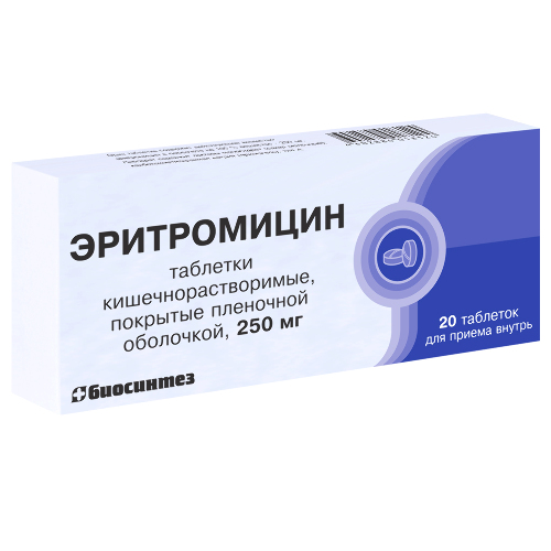 Эритромицин 250 мг 20 шт. блистер таблетки покрытые кишечнорастворимой оболочкой