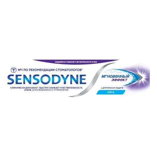 Sensodyne зубная паста мгновенный эффект 75 мл