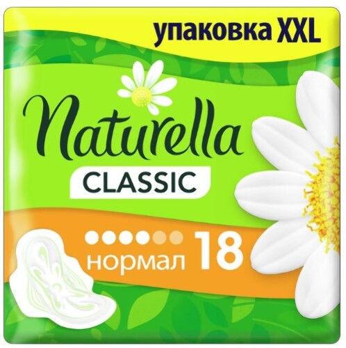 Купить Naturella classic normal camomile прокладки 9 шт. х 2 цена