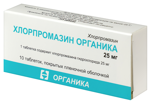 ХЛОРПРОМАЗИН ОРГАНИКА