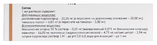 ГЛАУЛАМИД