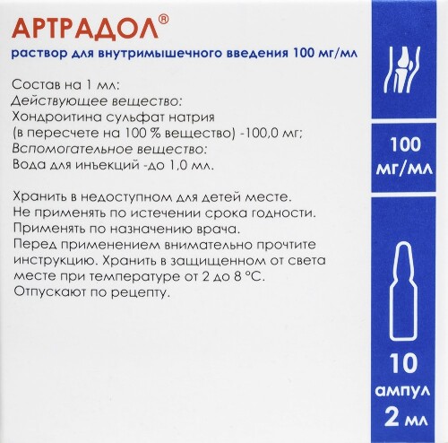 Артрадол 100 мг/мл 2 мл раствор для внутримышечного введения ампулы 10 шт.