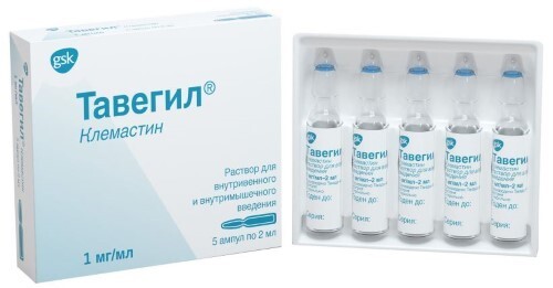 Купить ТАВЕГИЛ 0,001/МЛ 2МЛ N5 АМП Р-Р В/В В/М цена