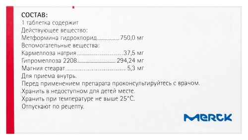 ГЛЮКОФАЖ ЛОНГ