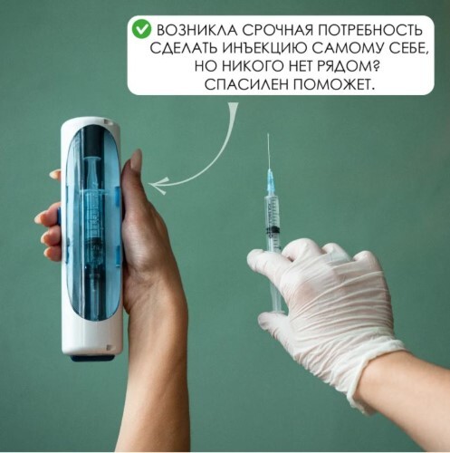Инъектор медицинский автоматический спасилен