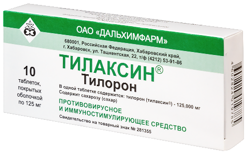 Тилаксин 125 мг 10 шт. таблетки, покрытые оболочкой