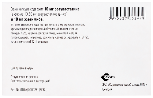 РОЗУЛИП ПЛЮС
