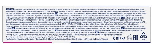 <em>Oral-b</em> <em>зубная</em> <em>паста</em> <em>pro</em>-junior для детей мягкий вкус 75 мл