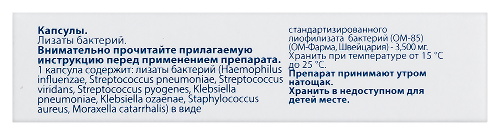 БРОНХО-МУНАЛ П