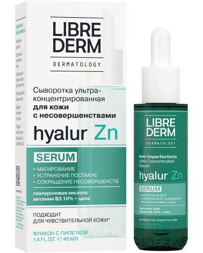 Librederm сыворотка ультраконцентрированная для кожи с несовершенствами hyalur zn 40 мл