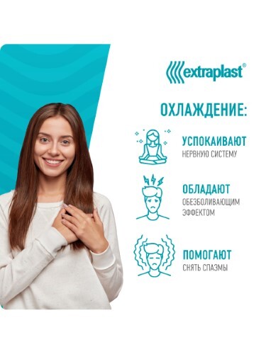 Extraplast пластырь при температуре 2 шт.