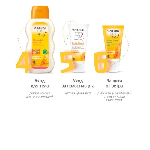 Weleda детский крем с календулой 75 мл