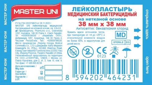 Купить Лейкопластырь master uni медицинский бактерицидный на нетканой основе 3,8x3,8 см 1 шт. цена